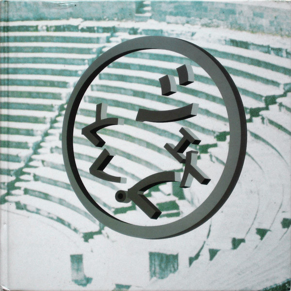 Buck Tick - Iconoclasm
